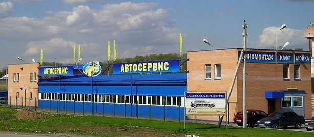 Вывеска автосервис. Бюро наружной рекламы Вывески.ру